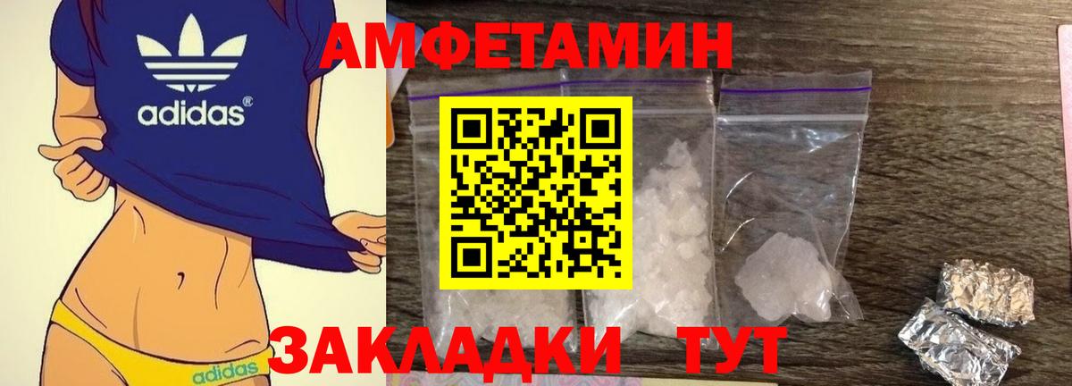 Саяногорск  АМФЕТАМИН  Амфетамин  Вход с VPN  АМФЕТАМИН Premium 