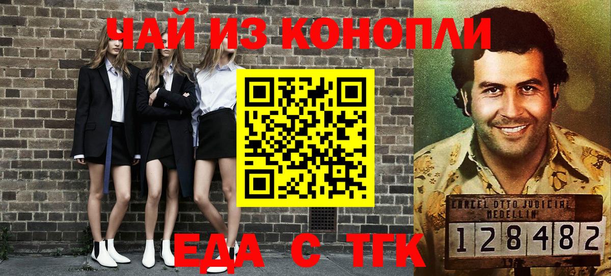 Cannafood конопля Саяногорск