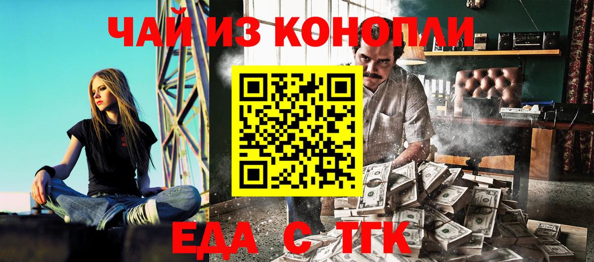 Саяногорск  Печенье с ТГК марихуана  Вход с VPN 