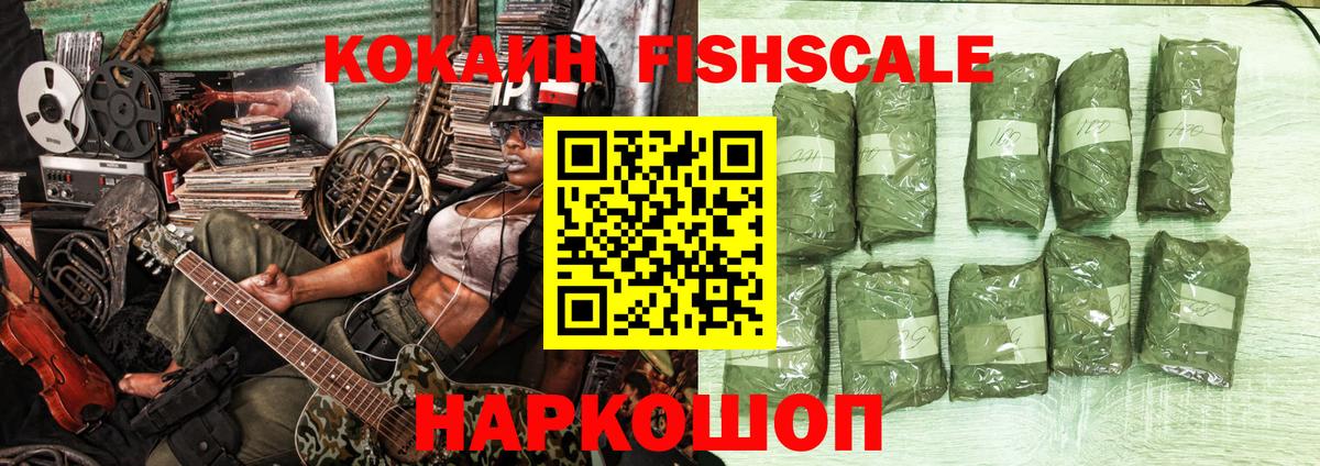 Саяногорск  Cocaine 99%  Вход с VPN  Кокаин  Кокаин Columbia 