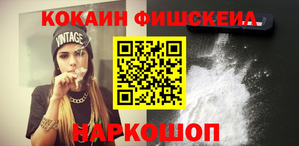 COCAIN VHQ Саяногорск