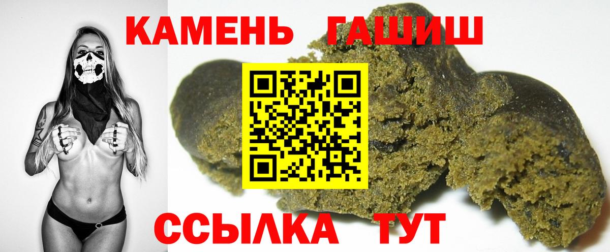ГАШИШ 40% ТГК  Вход с VPN  Саяногорск  ГАШИШ гарик 