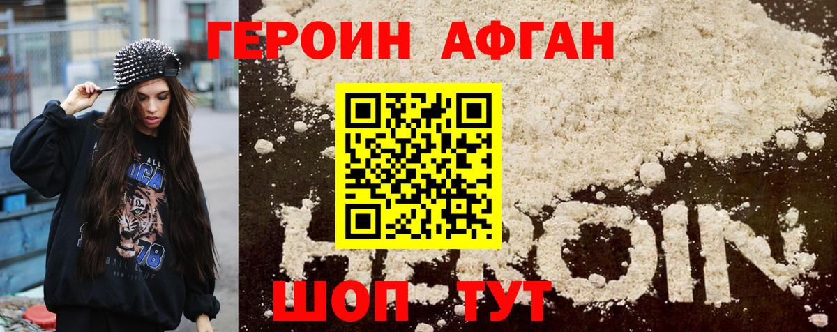 Саяногорск  ГЕРОИН Heroin  Вход с VPN 