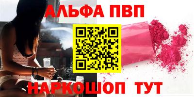 альфа пвп VHQ Первоуральск