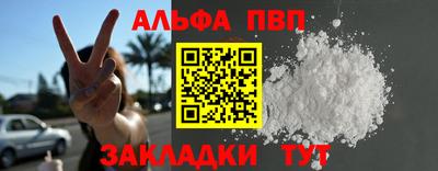 альфа пвп VHQ Первоуральск