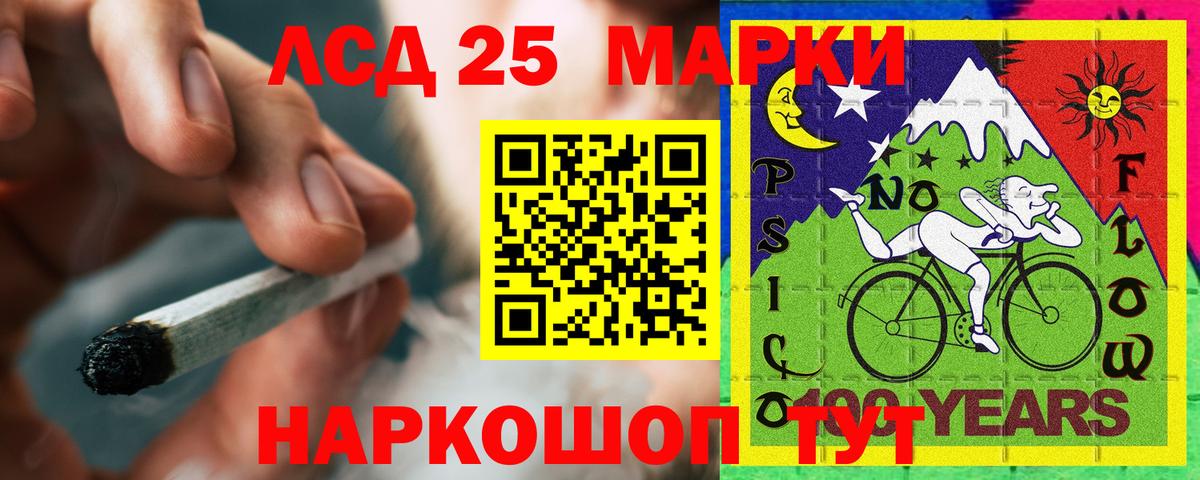 Лсд 25 экстази кислота Саяногорск
