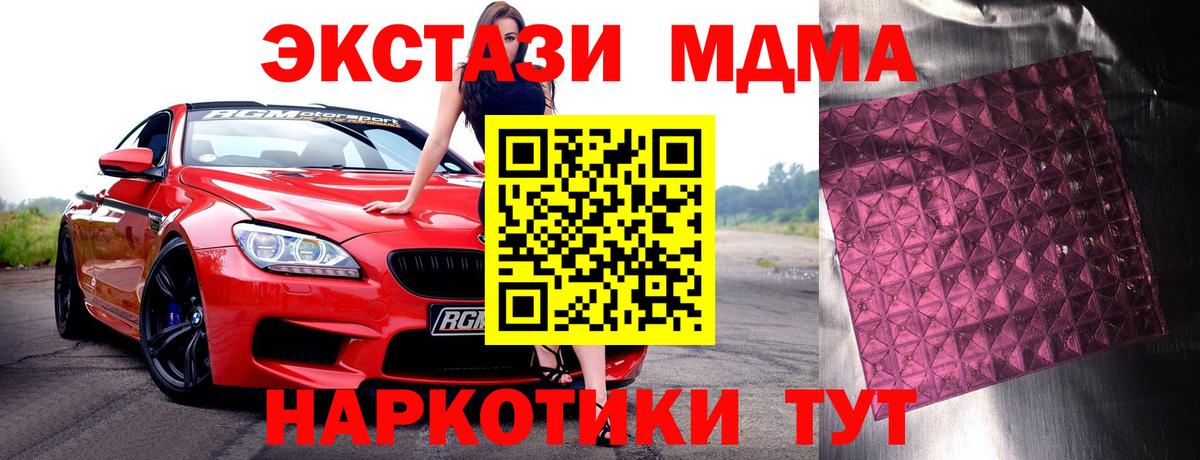 Саяногорск  МДМА молли  МДМА Molly  MDMA  Вход с VPN 