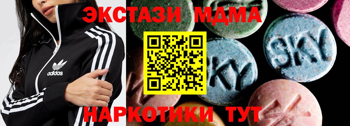 MDMA crystal Саяногорск