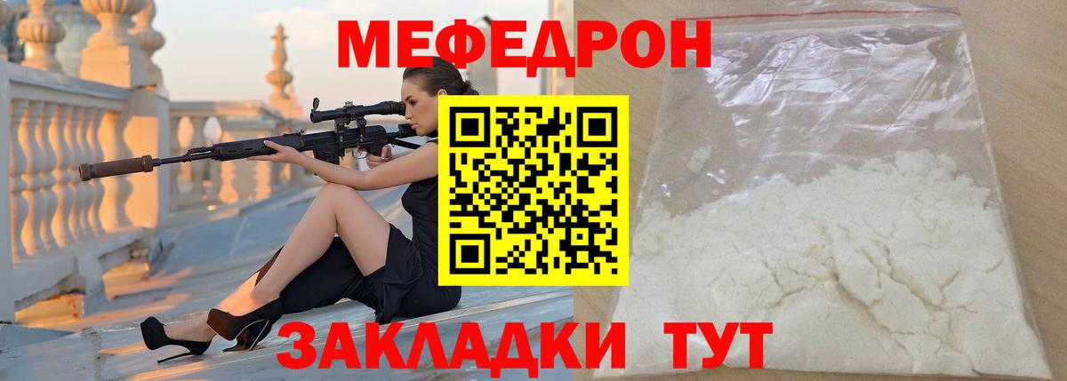 Меф мука  Вход с VPN  Саяногорск  МЯУ-МЯУ  МЕФ VHQ 