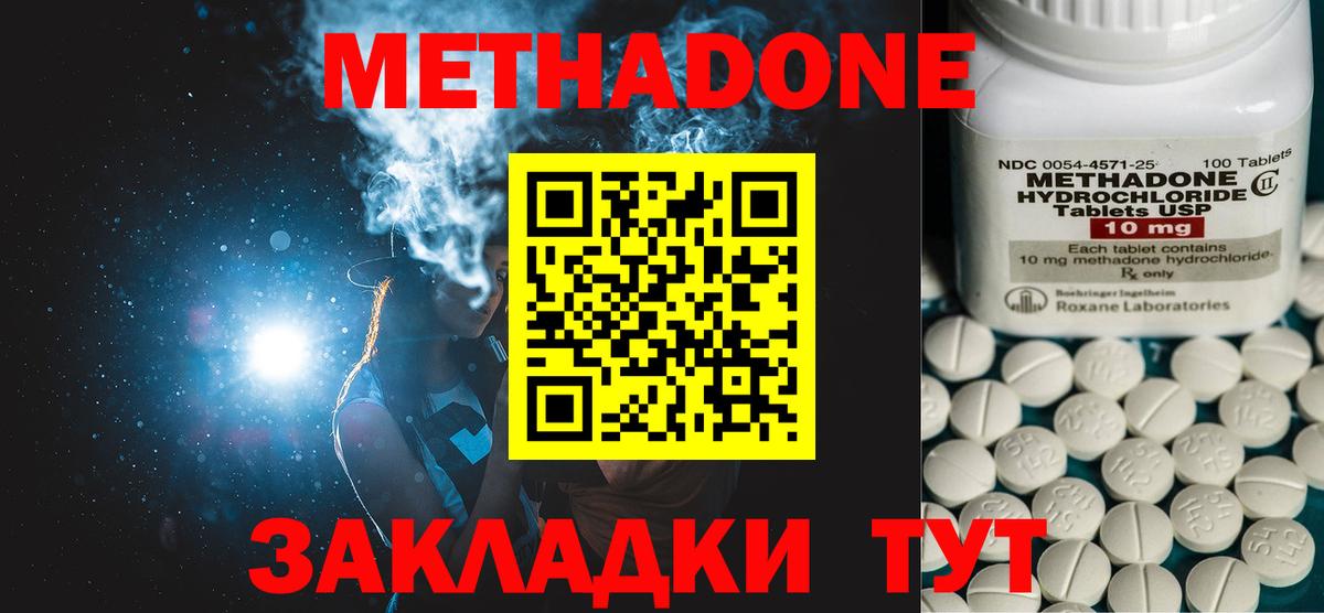 darknet официальный сайт  МЕТАДОН мёд  Метадон VHQ  Вход с VPN  Саяногорск 