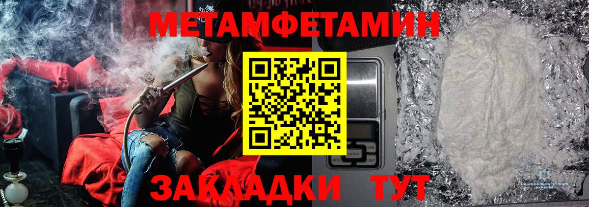 Первитин мет  Метамфетамин  Первитин мет  Саяногорск  Вход с VPN 