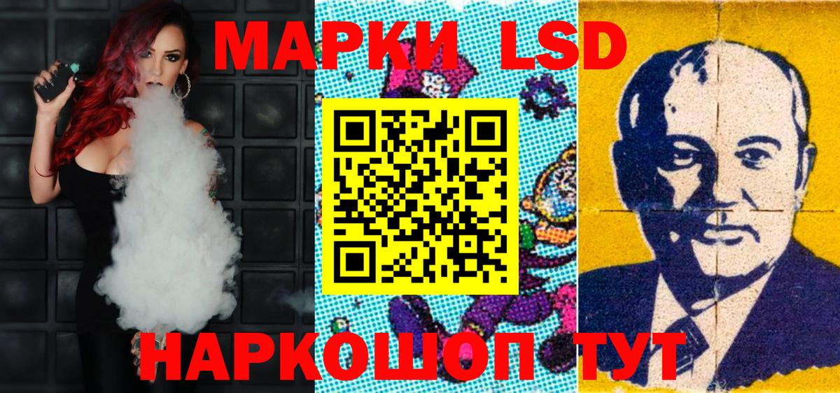 Саяногорск  Марки NBOMe 1,8мг  Вход с VPN 