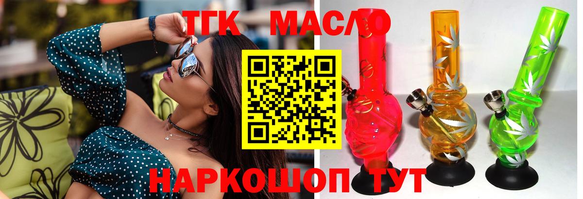 Дистиллят ТГК гашишное масло  Дистиллят ТГК Wax  Вход с VPN  Саяногорск 