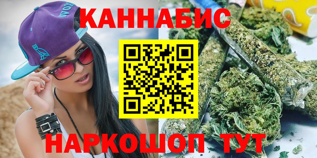 Конопля White Widow  Вход с VPN  Саяногорск  Шишки марихуана MAZAR  Каннабис Ganja 